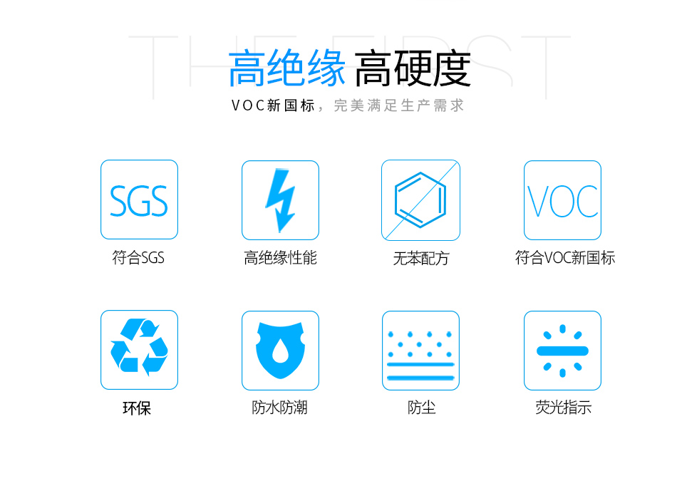 EG0308無(wú)苯線路板三防漆防水、防潮、防塵、絕緣性能，耐冷熱沖擊、耐老化、耐輻射、耐鹽霧、耐腐蝕、耐振動(dòng)、耐電弧，