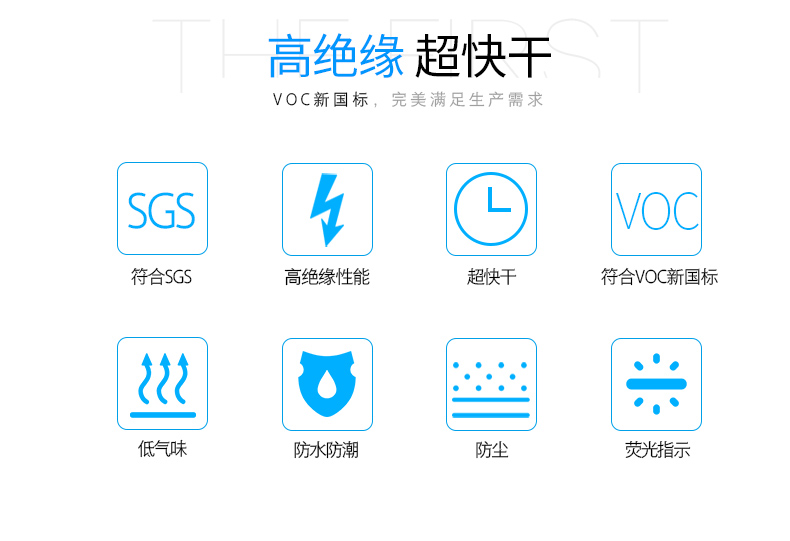 EG0310透明線路板三防漆防水、防潮、防塵、絕緣性能；耐冷熱沖擊、耐老化、耐輻射、耐鹽霧、耐腐蝕、耐振動(dòng)、耐電弧