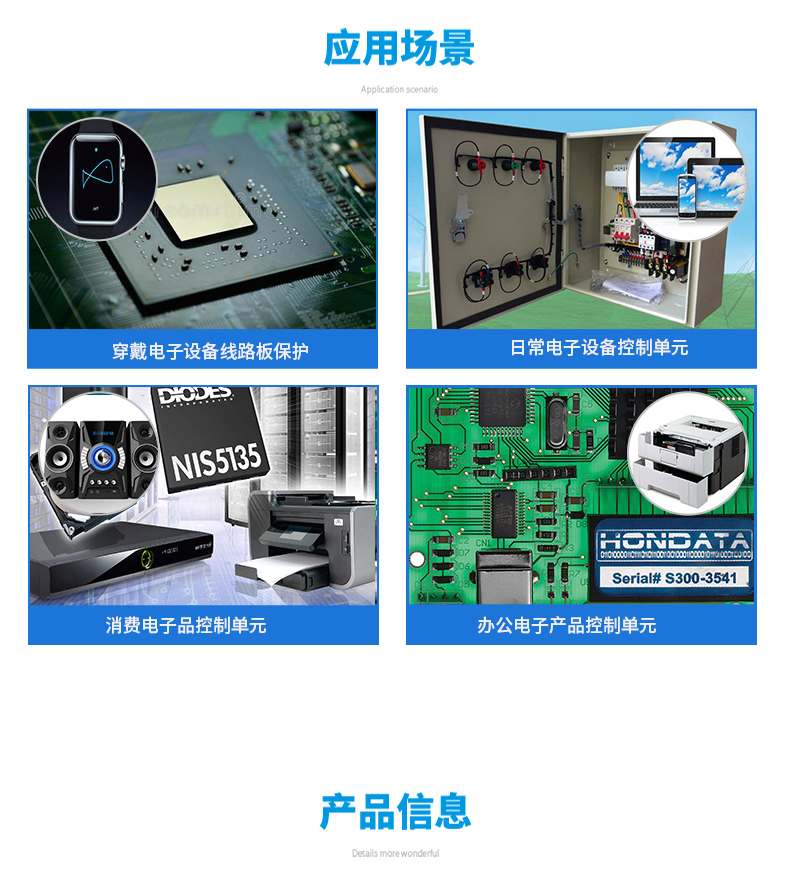 低氣味 耐高低溫 EG0310透明線路板三防漆應(yīng)用于：1.穿戴電子設(shè)備線路板保護(hù)（iwatch/耳機(jī)等） 2.日常電子設(shè)備控制單元（手機(jī)平板等） 3.消費(fèi)電子品控制單元（如隨聲音響） 4.辦公電子產(chǎn)品控制單元（辦公用打印機(jī)） 電子線路板，元器件、混合集成電路、LED顯示板、 汽車電子控制板、軟性印刷電路板、電腦控制板、半導(dǎo)體晶體線路